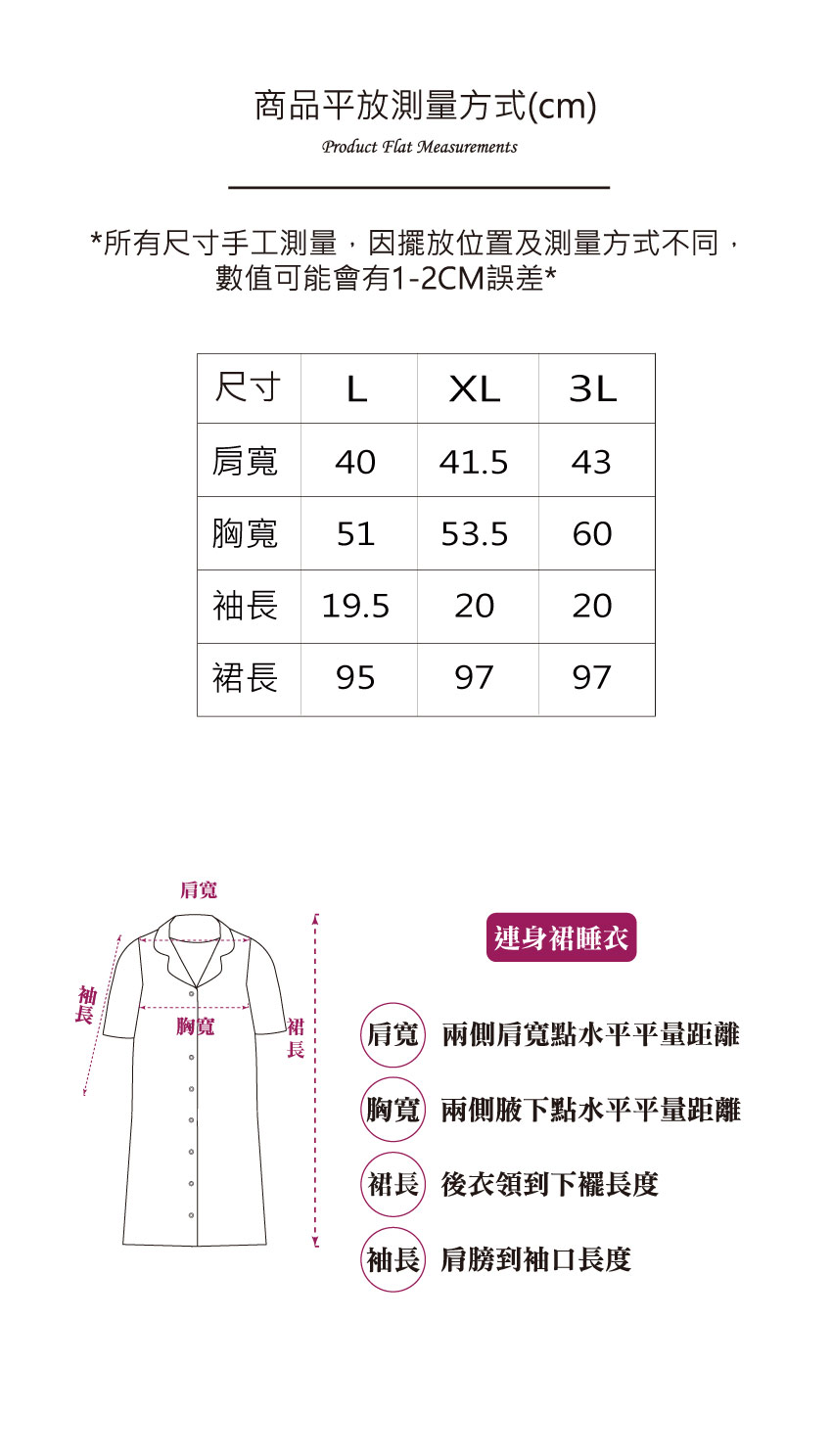 睡萌聚落 柔軟舒眠棉質 連身裙睡衣(粉)