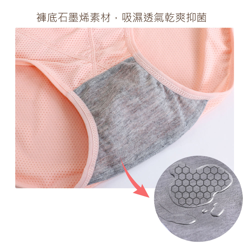 石墨烯 透氣洞洞舒柔中腰三角褲 3件組(隨機色)加大碼