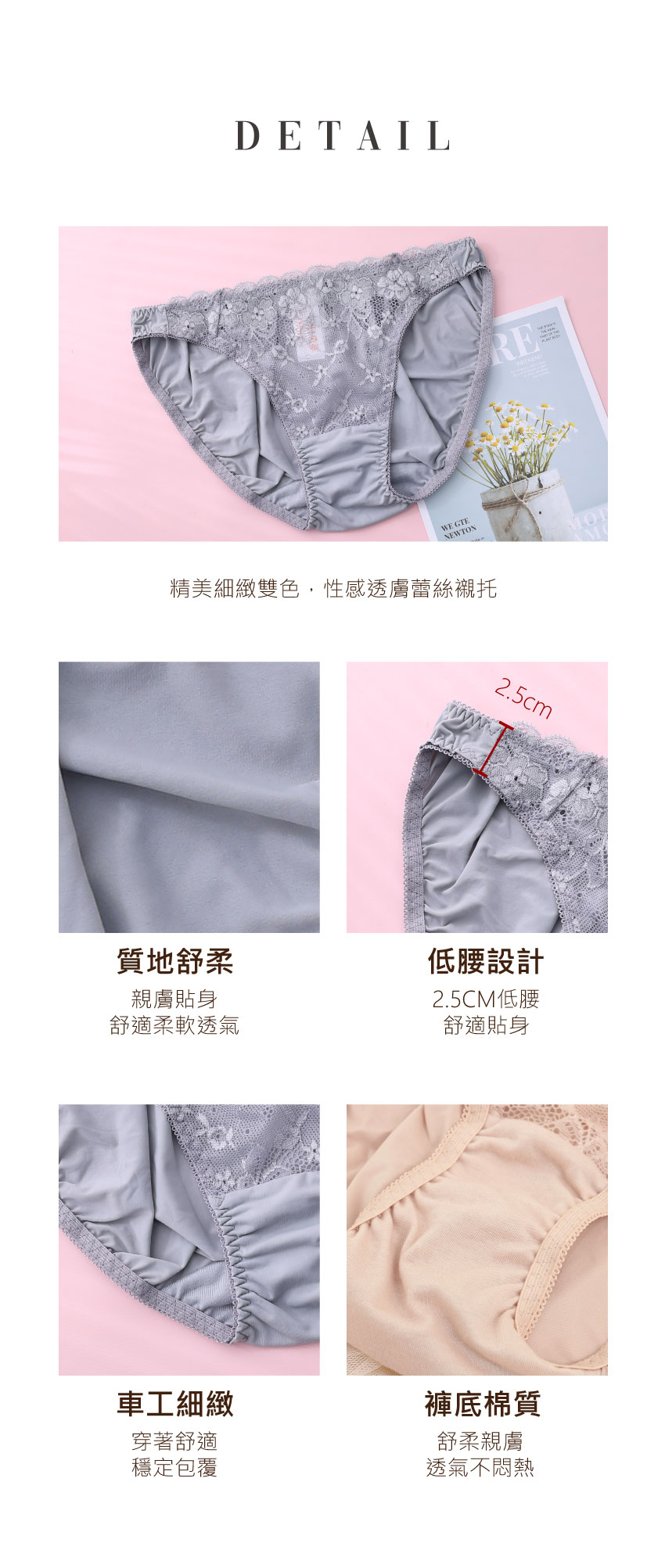 祕密花園．綻放 低腰三角褲(銀灰色)