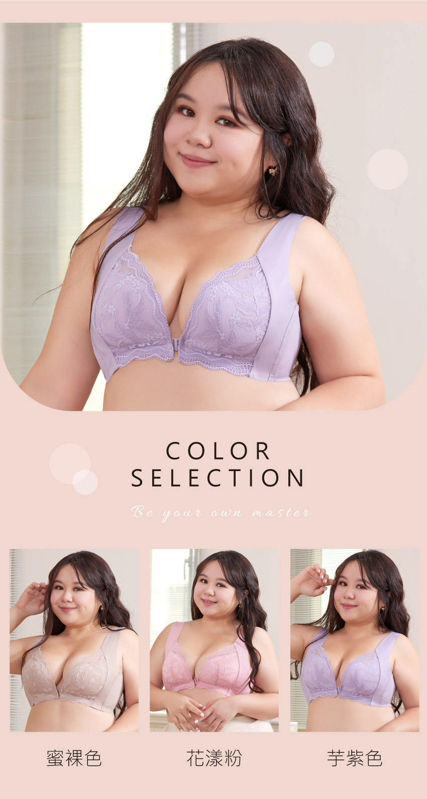 花甜禮夏 前扣無痕無鋼圈舒柔內衣(芋紫色)36-44