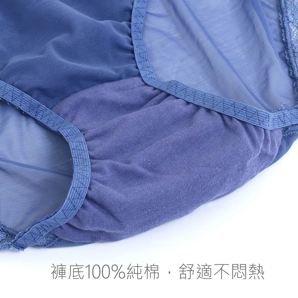 午夜微醺 性感透膚 低腰 女三角褲(灰藍色)