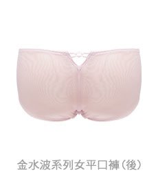 金水波系列女平口褲(芋)