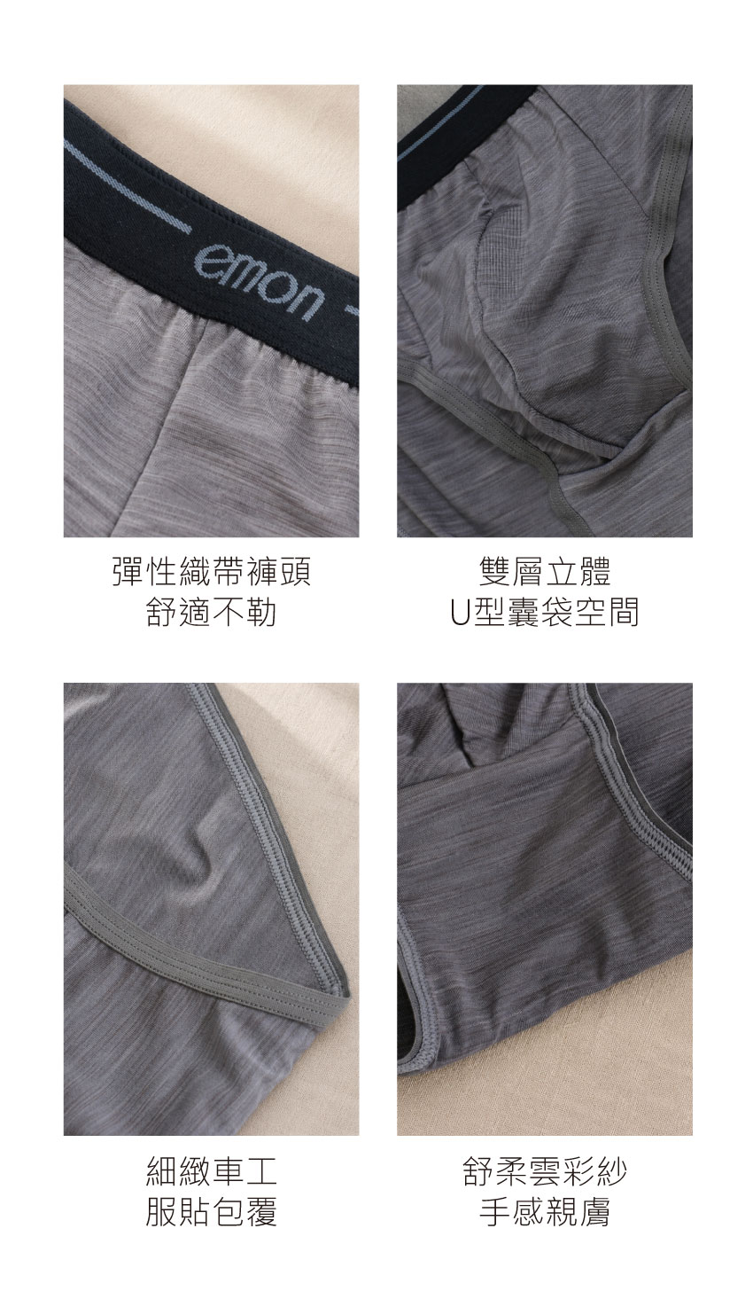 雲彩紗 舒柔男三角褲(灰)