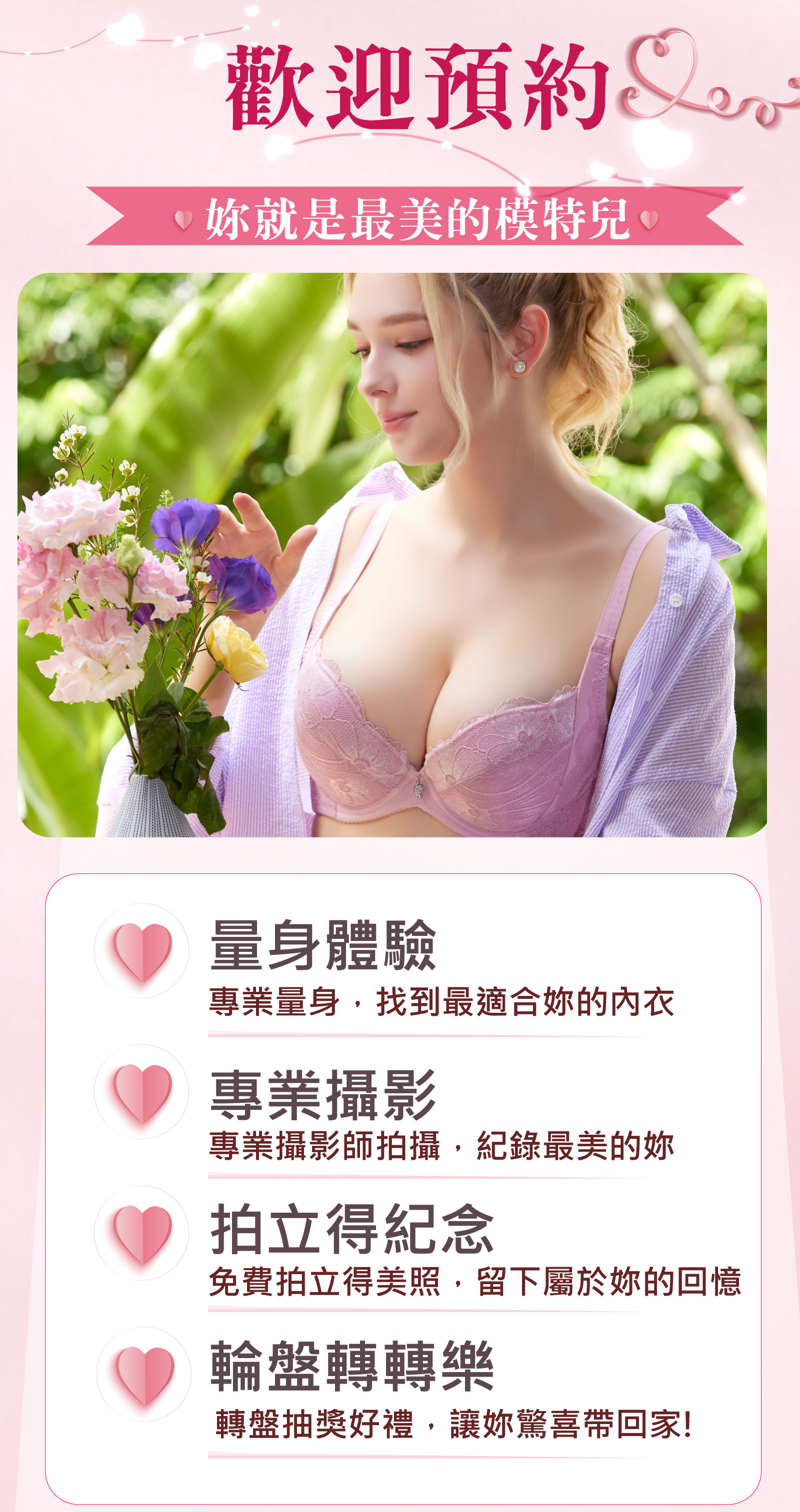 歡迎預約