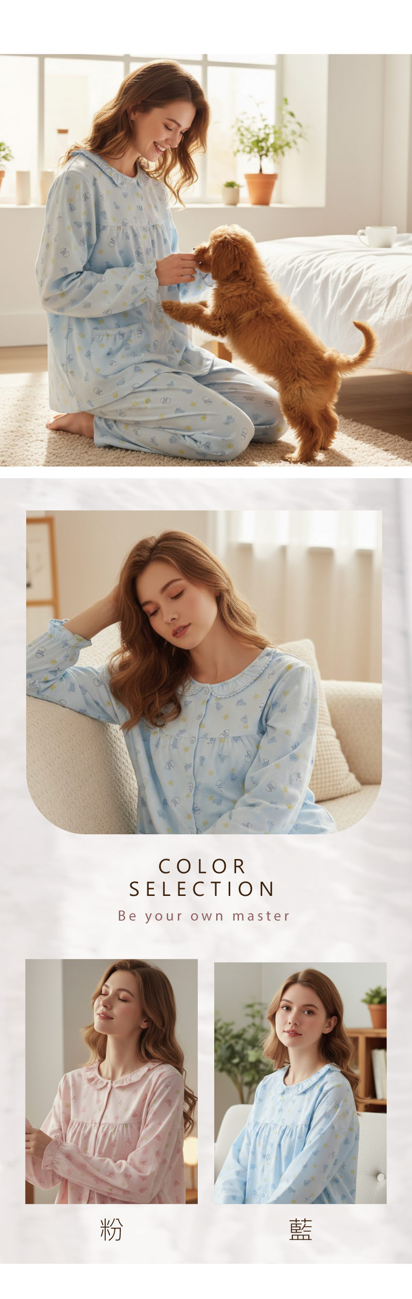 萌感小雞 柔軟舒眠棉質 睡衣睡褲成套組(藍色)