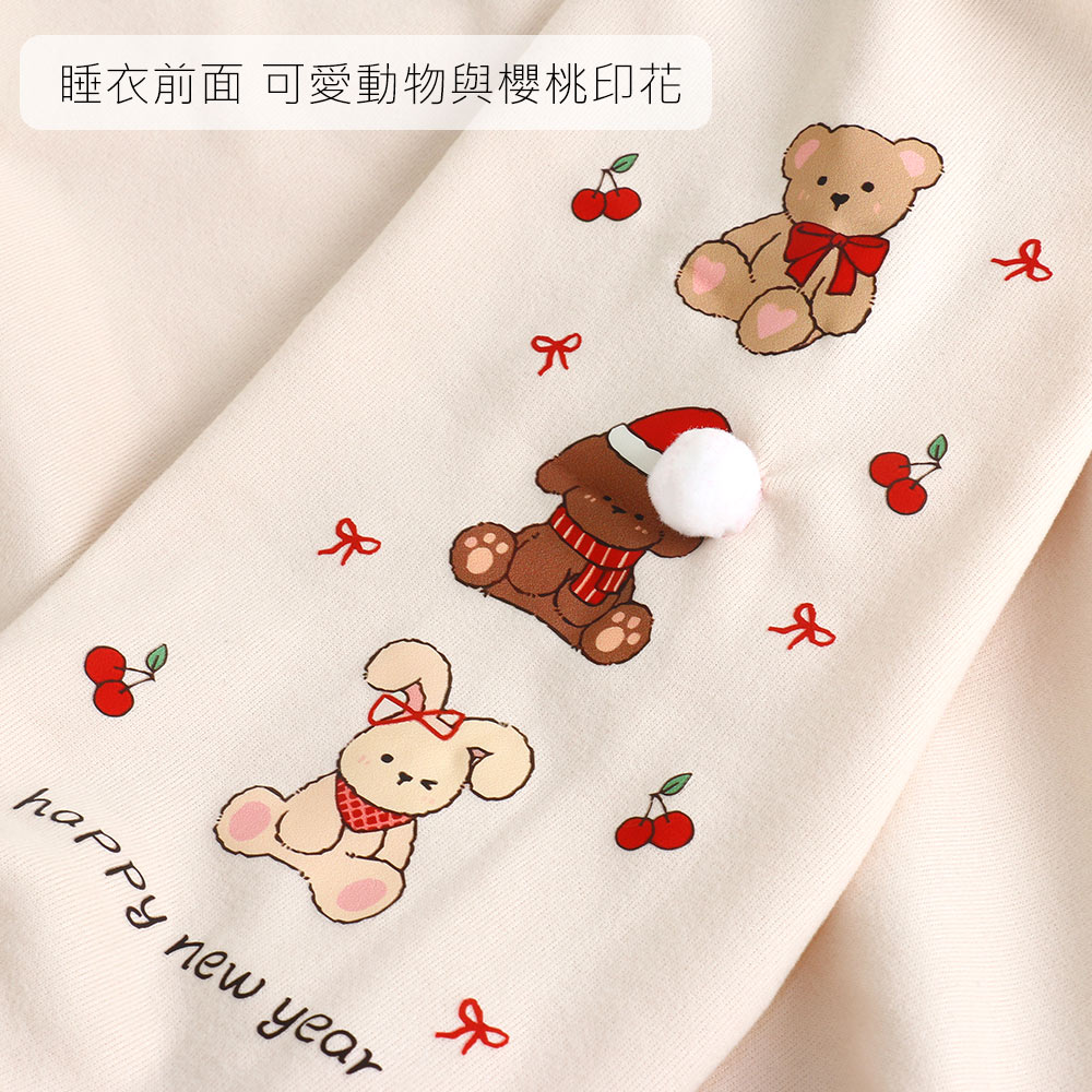 櫻桃茸萌 舒柔睡衣睡褲成套組(奶茶色)