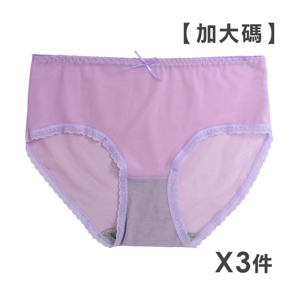 竹炭 性感透膚 中腰網紗貼身褲 3件組(隨機色) 加大碼