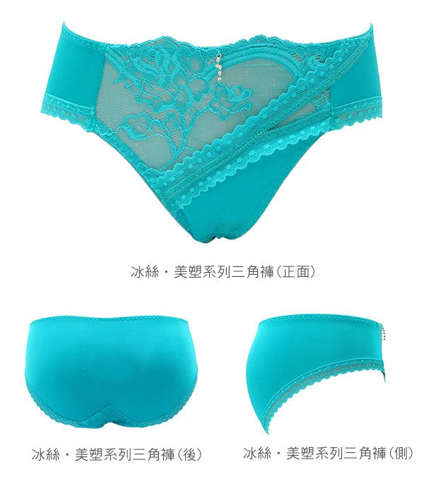 冰絲 美塑系列三角褲(冰藍色)
