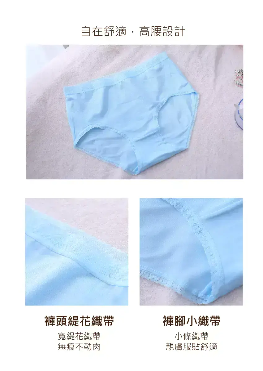 MODAL 超細莫代爾纖維 素色高腰三角褲(水色)