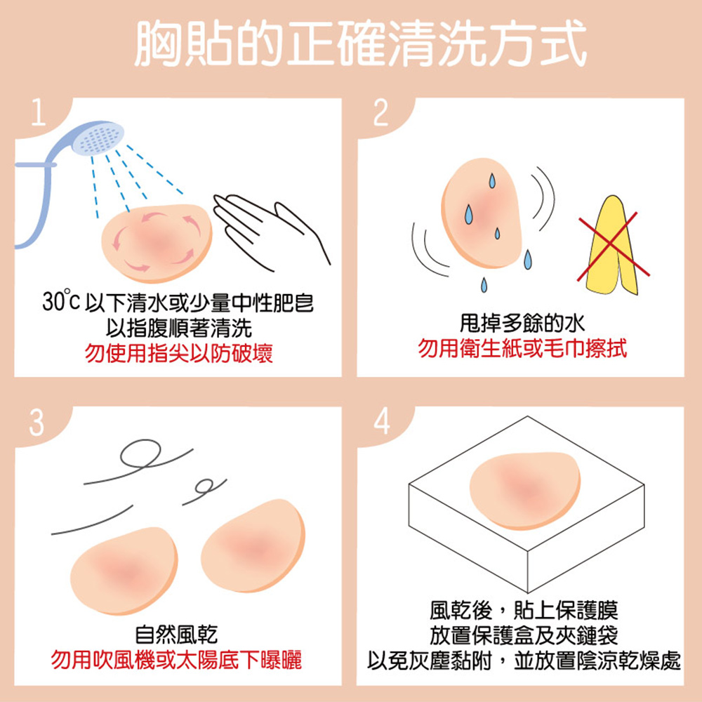 MIT 台灣製 零著感裸肌 超輕薄矽膠胸貼 (膚)