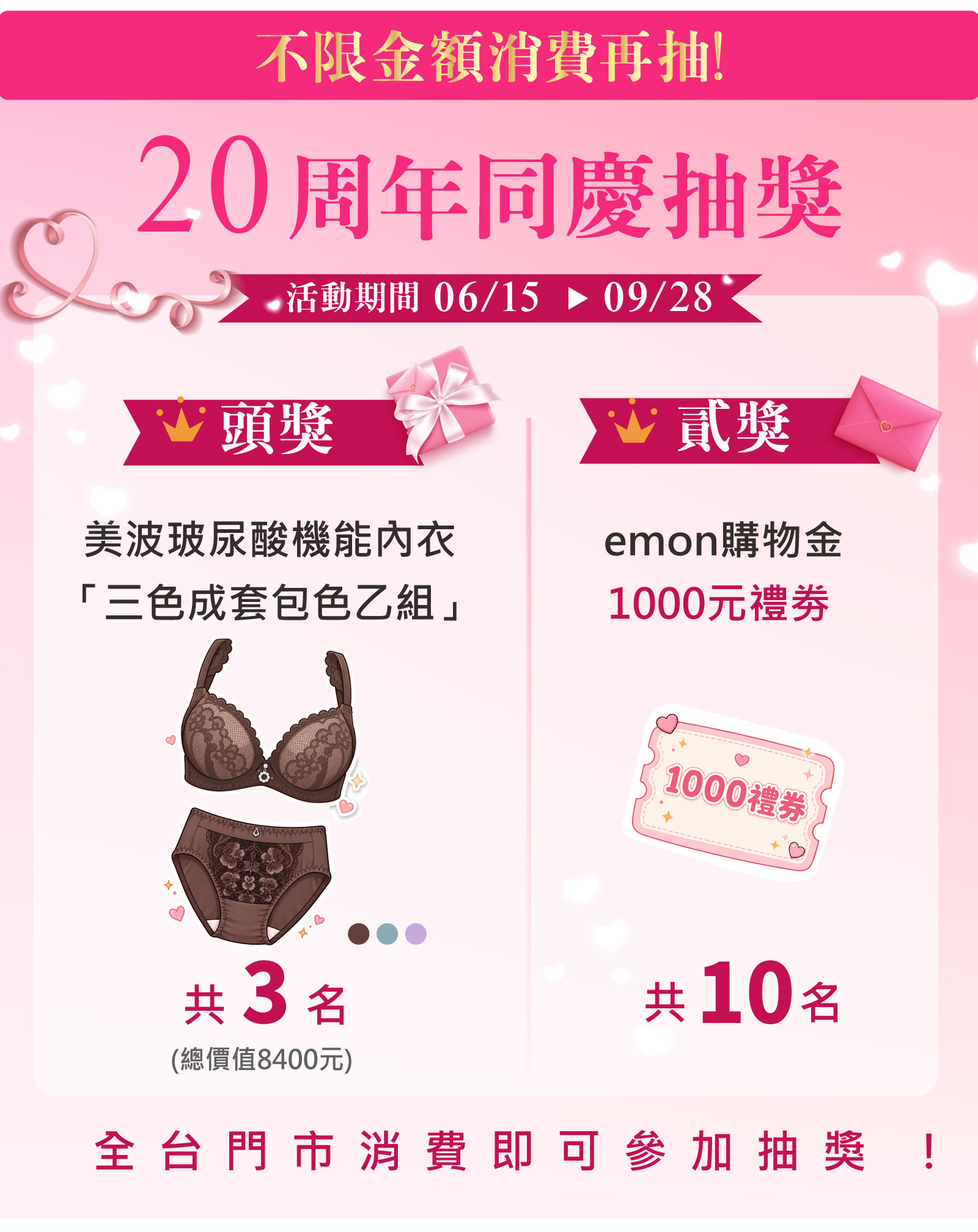 抽獎