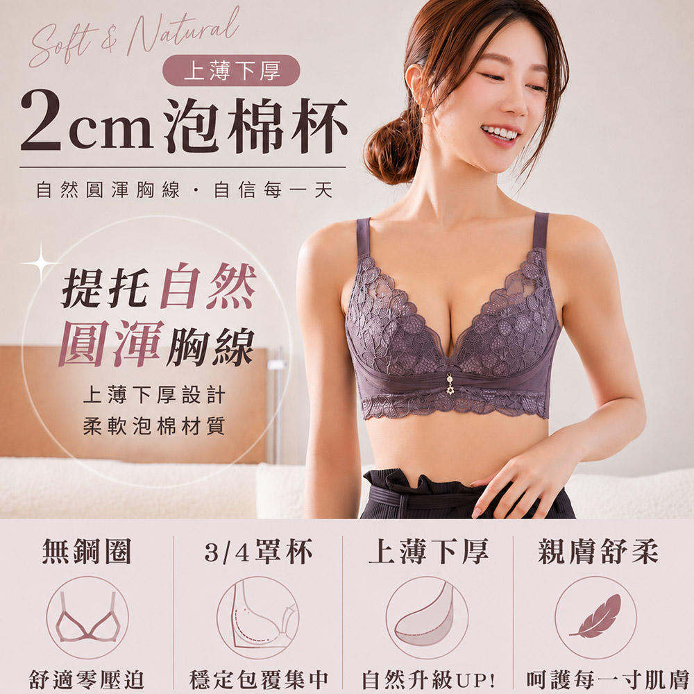微醺羅曼史 暮語 無鋼圈機能型內衣(灰綠色)