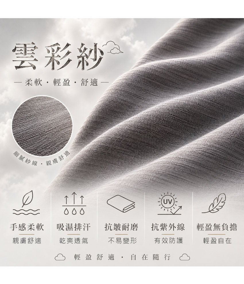雲彩紗 舒柔男三角褲(黑)