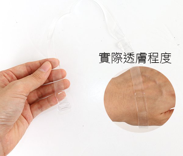 美姬肩帶-經典透膚款(透明)(寬15mm)