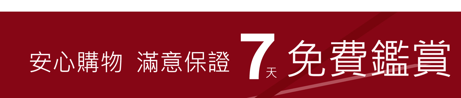 周年慶top-6(7天免運退貨)
