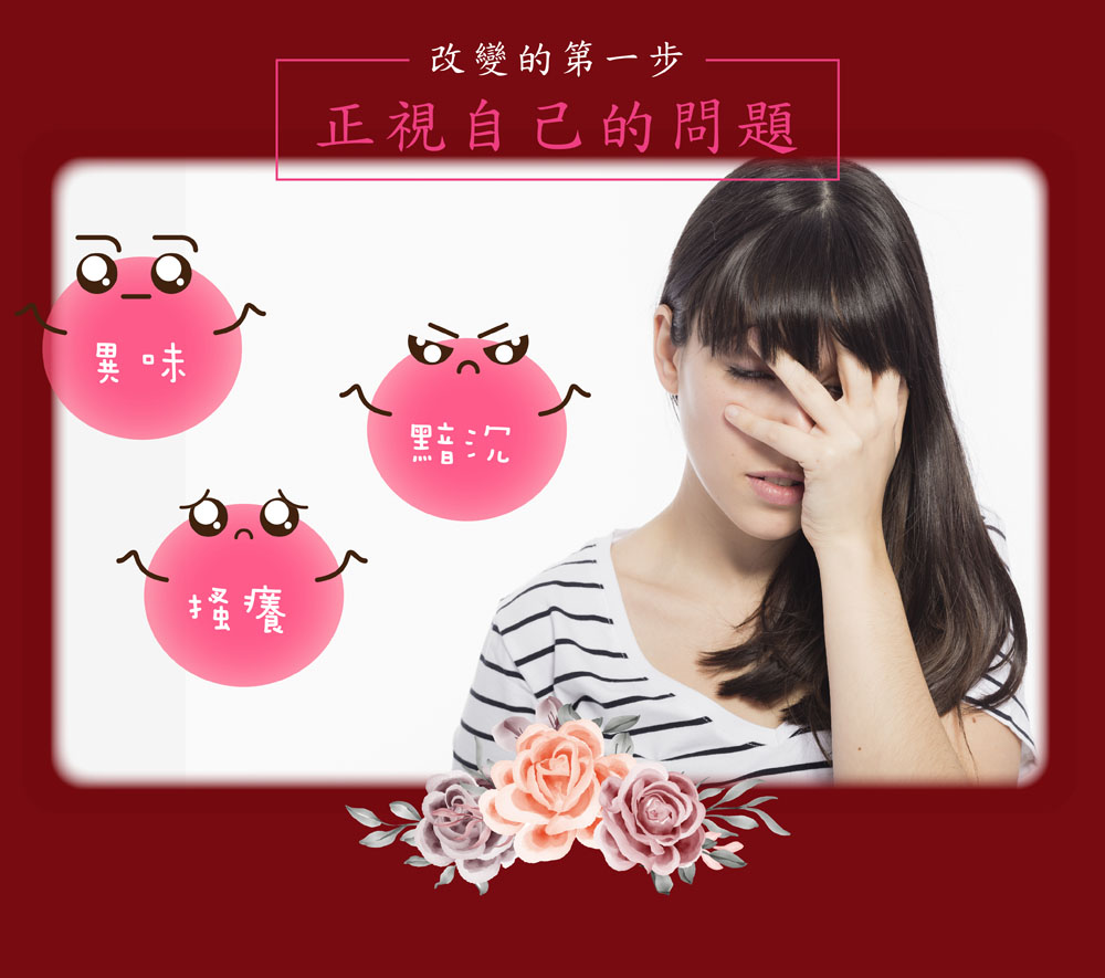 嫩白潤澤弱酸平衡私密潔淨露 玫瑰.森林 體驗瓶組合