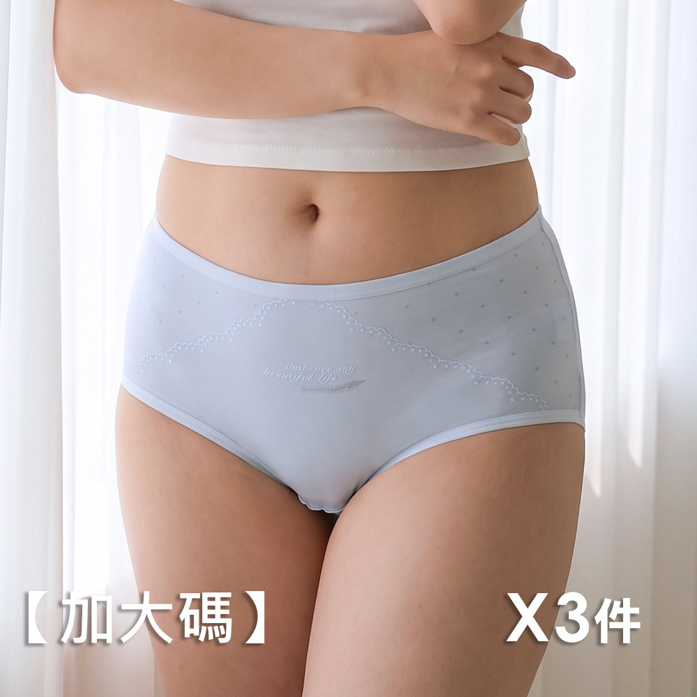 高腰 莫代爾 10A抑菌三角褲 (隨機色) 3件組 加大碼