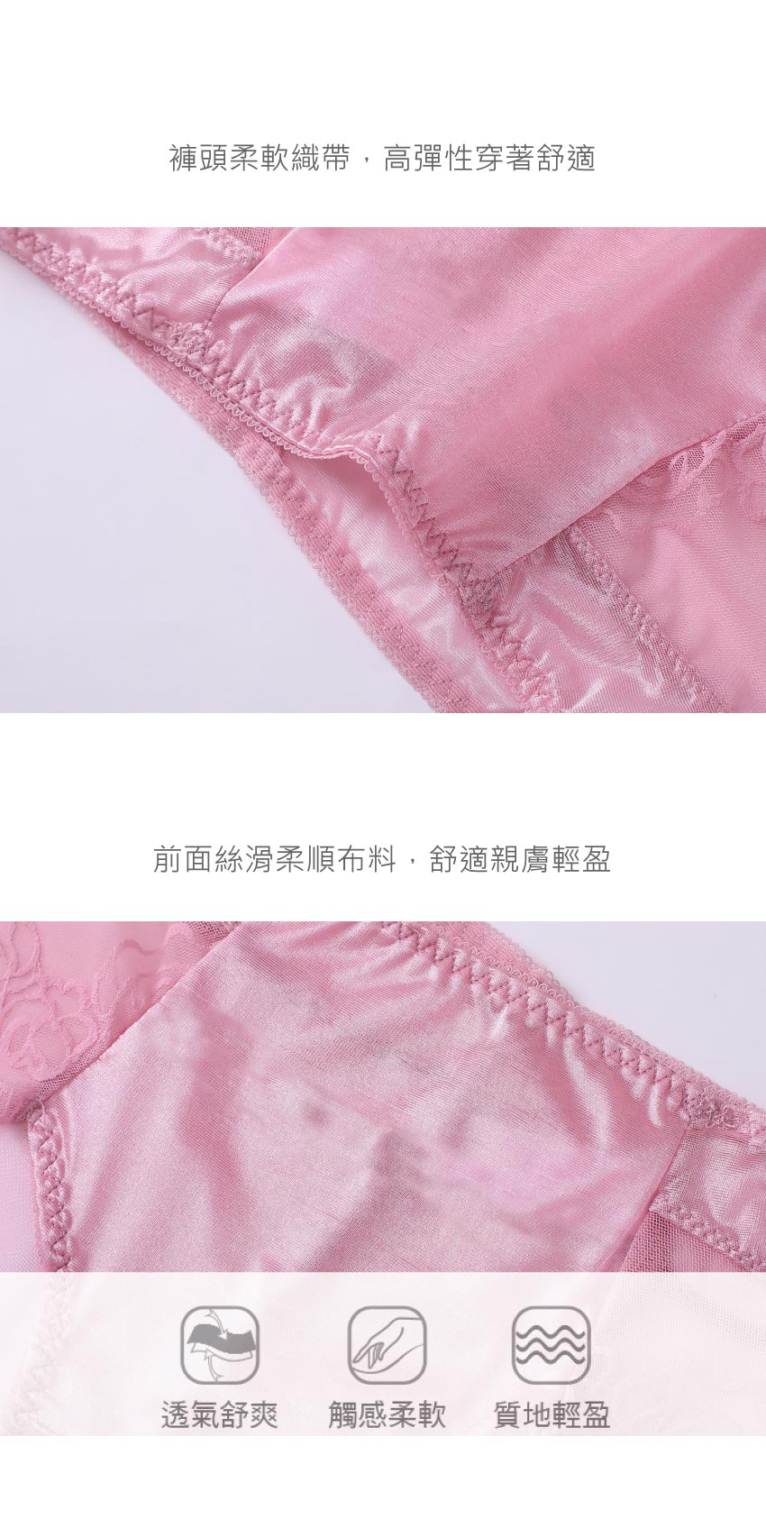 玫瑰緹花 性感透膚中低腰無痕三角褲(隨機色)