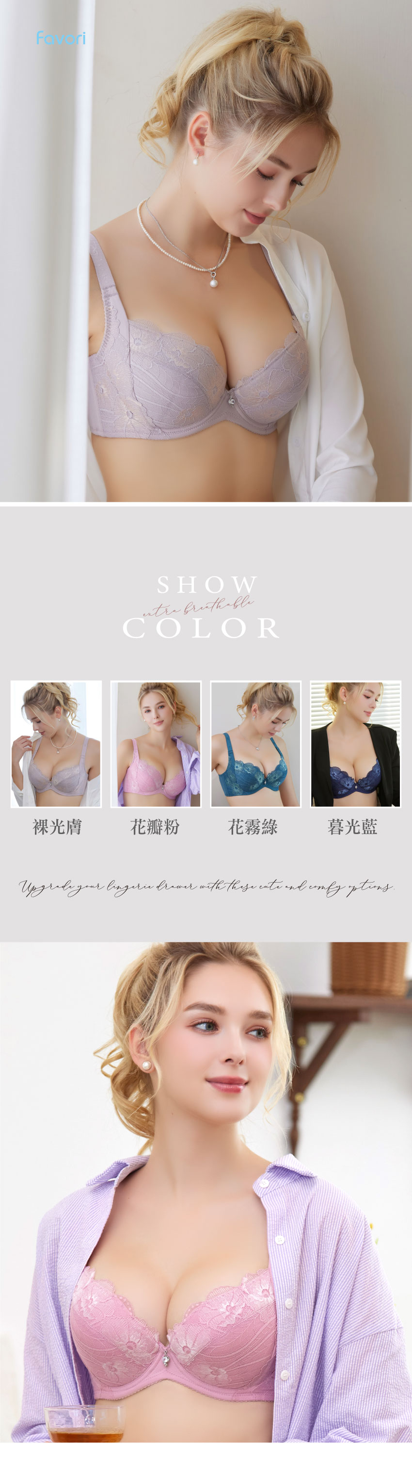 魔羽 奈米涼感 機能內衣BCDE罩杯(暮光藍)