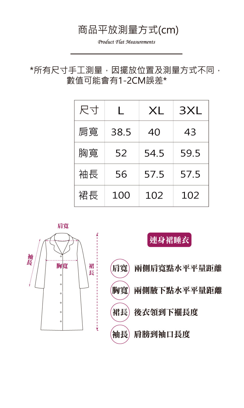 田園小花 柔軟舒眠棉質 連身裙睡衣(藍色)