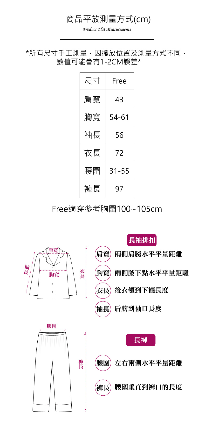 MIT台灣製 舒柔慵懶格子 睡衣睡褲成套組(粉)