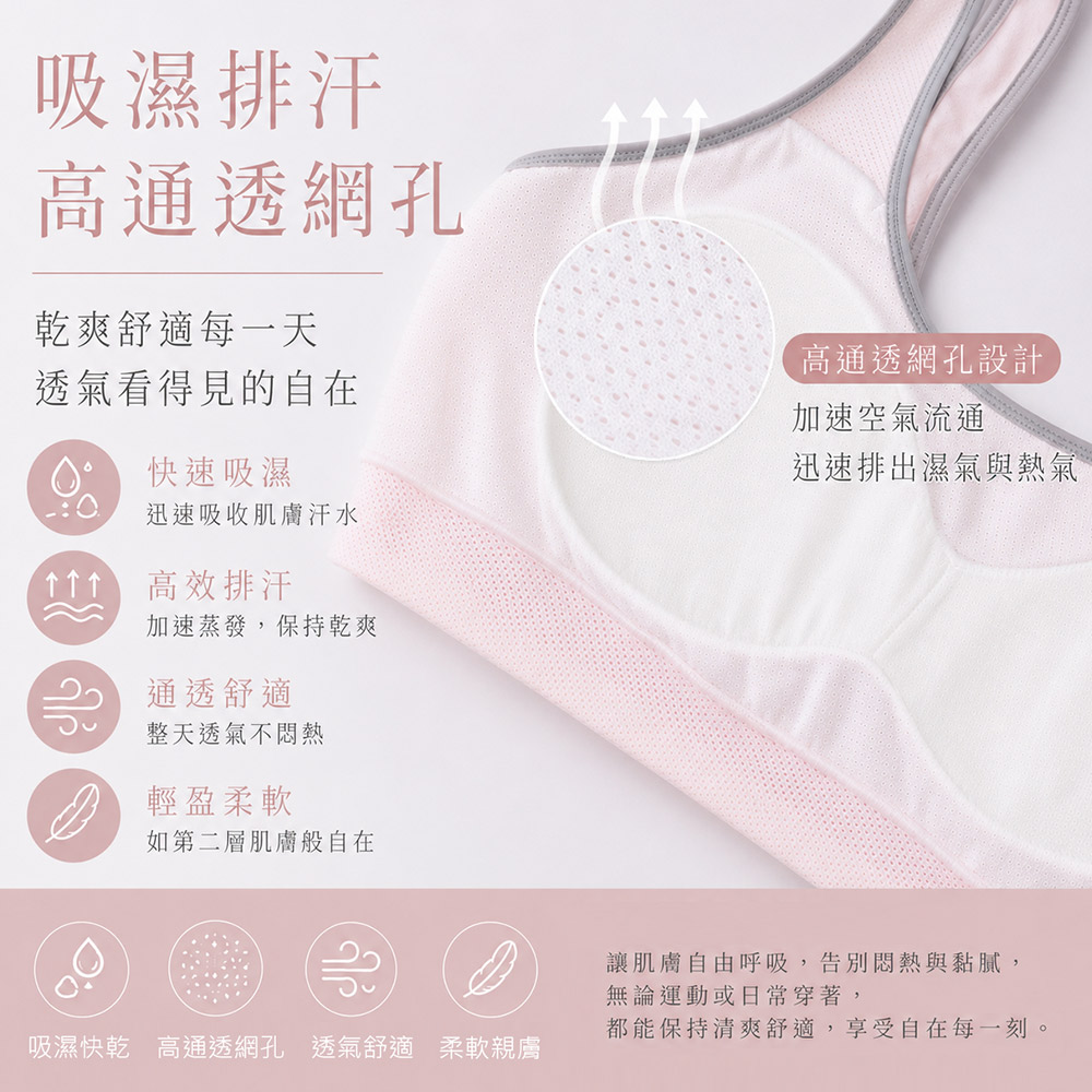 輕氧柔透 純棉 背心式少女內衣(粉)