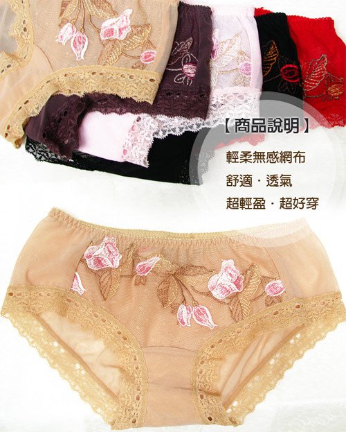 古典玫瑰繡花平口褲3件組(膚色)《有分尺寸》