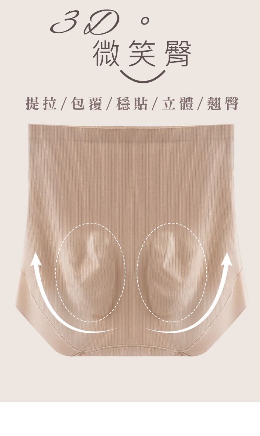 輕塑無痕 蠶絲高腰平口修飾褲(香草米)