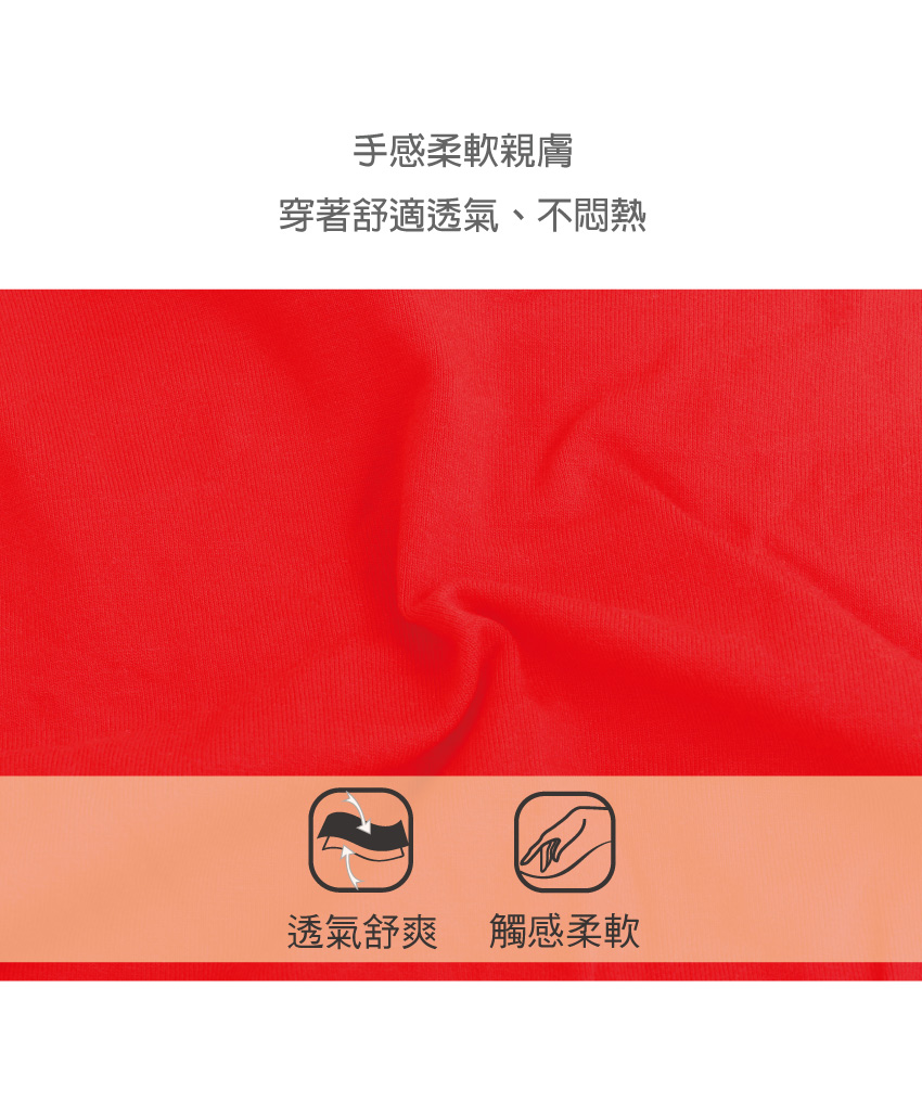 素面低腰三角褲3件組(紅)M-Q