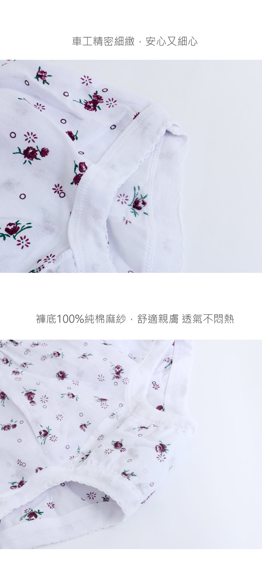 MIT台灣製 100%純棉竹紗 小碎花 女三角褲(白)