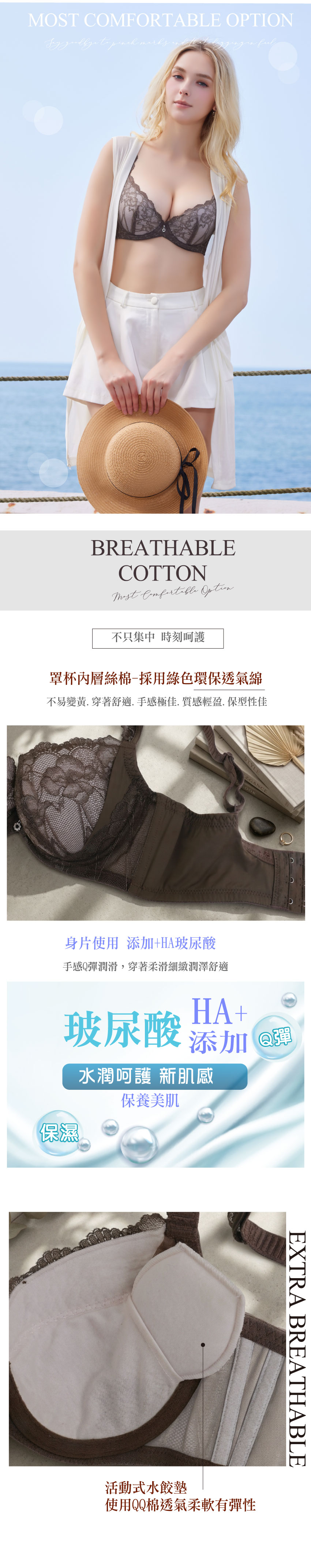 美波 玻尿酸 機能內衣BCDE罩杯(輕霧紫)