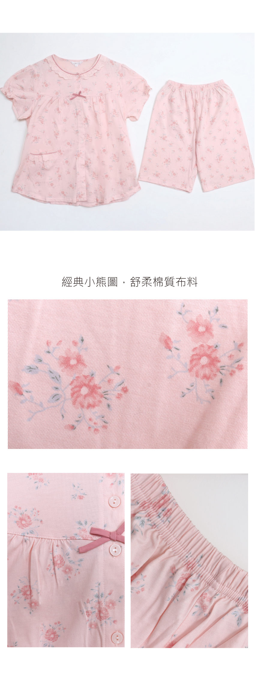 水漾小花 柔軟舒眠棉質 睡衣睡褲成套組(粉色)