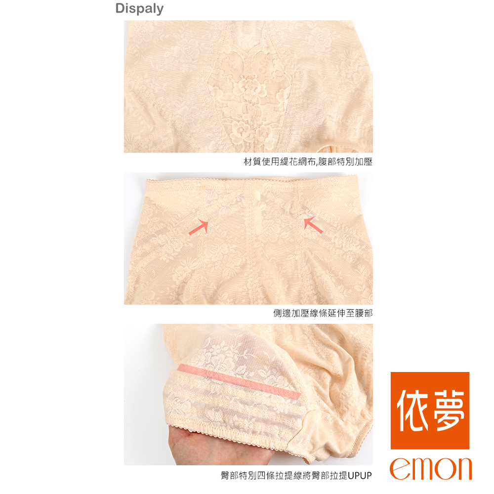 560丹 修S曲線緹花魅力塑褲(粉)