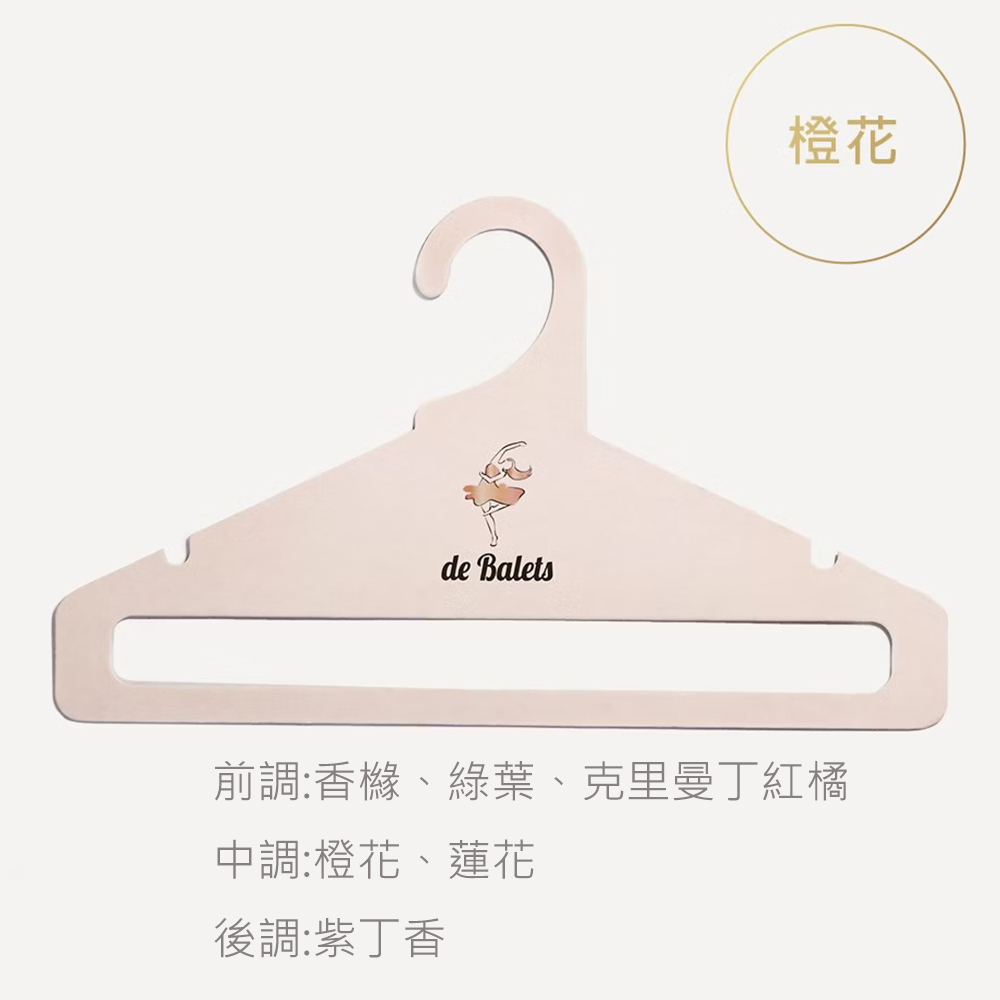 小巴黎首創香氛/香水衣架(單入) LA藍風鈴(藍)