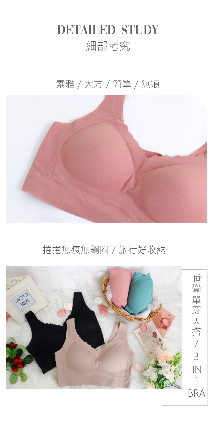 24H睡眠 一片式 無鋼圈舒適無痕胸衣(黑)