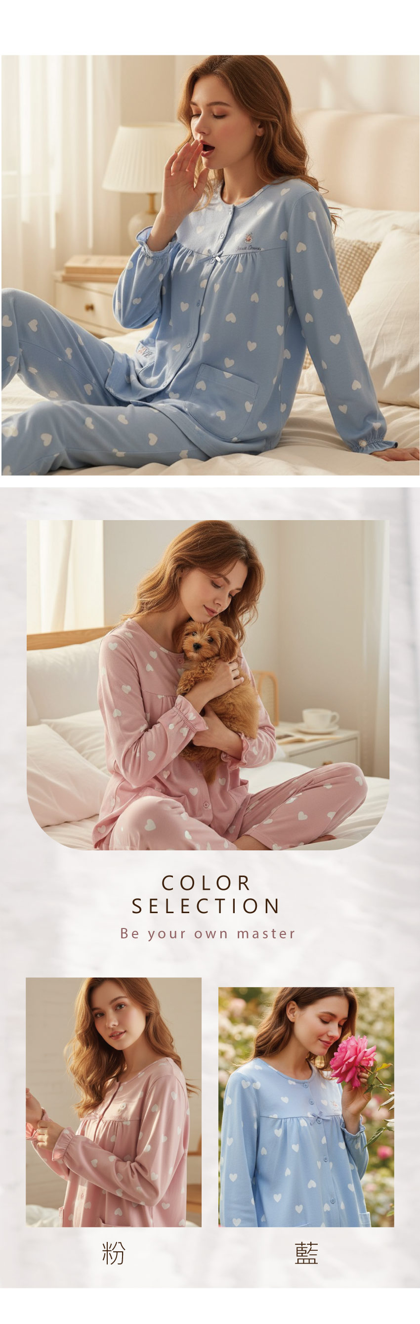 愛心滿屋 柔軟舒眠棉質 睡衣睡褲成套組(藍色)