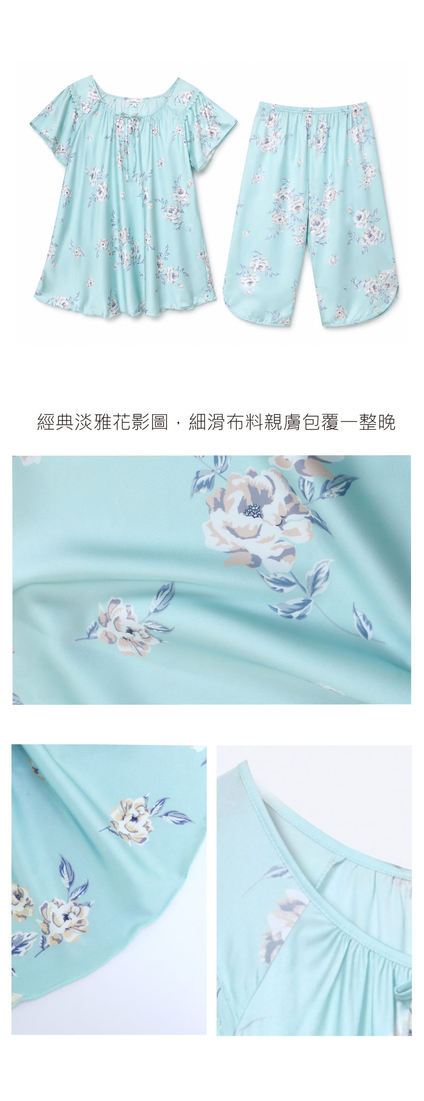 藍綠花影 舒眠細滑絲質 睡衣睡褲成套組(綠)