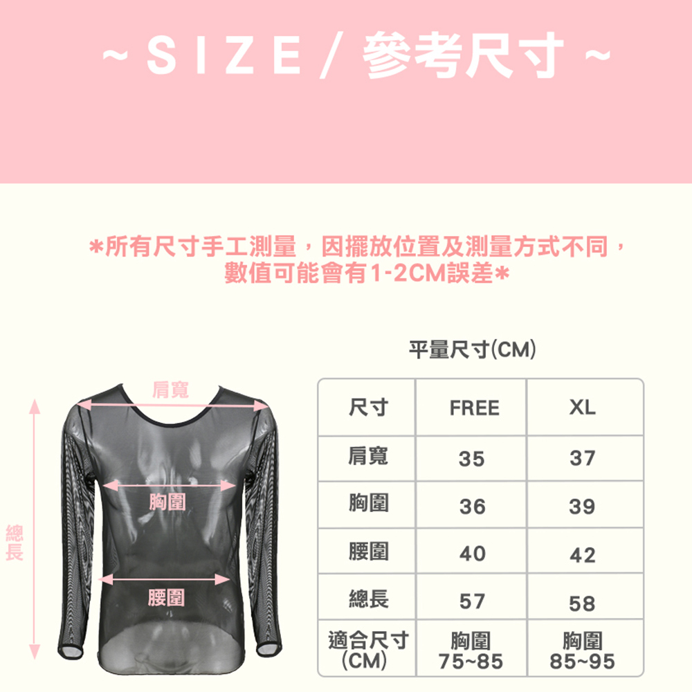 MIT 圓領長袖 性感透肌網紗打底罩衫((灰色)