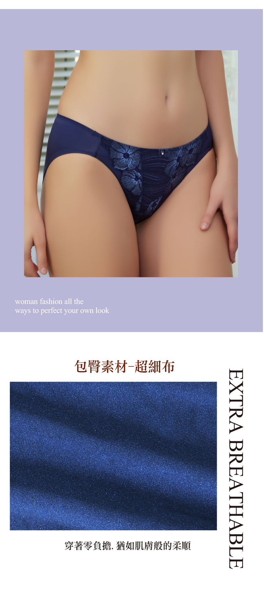 魔羽 奈米涼感 三角褲(暮光藍)