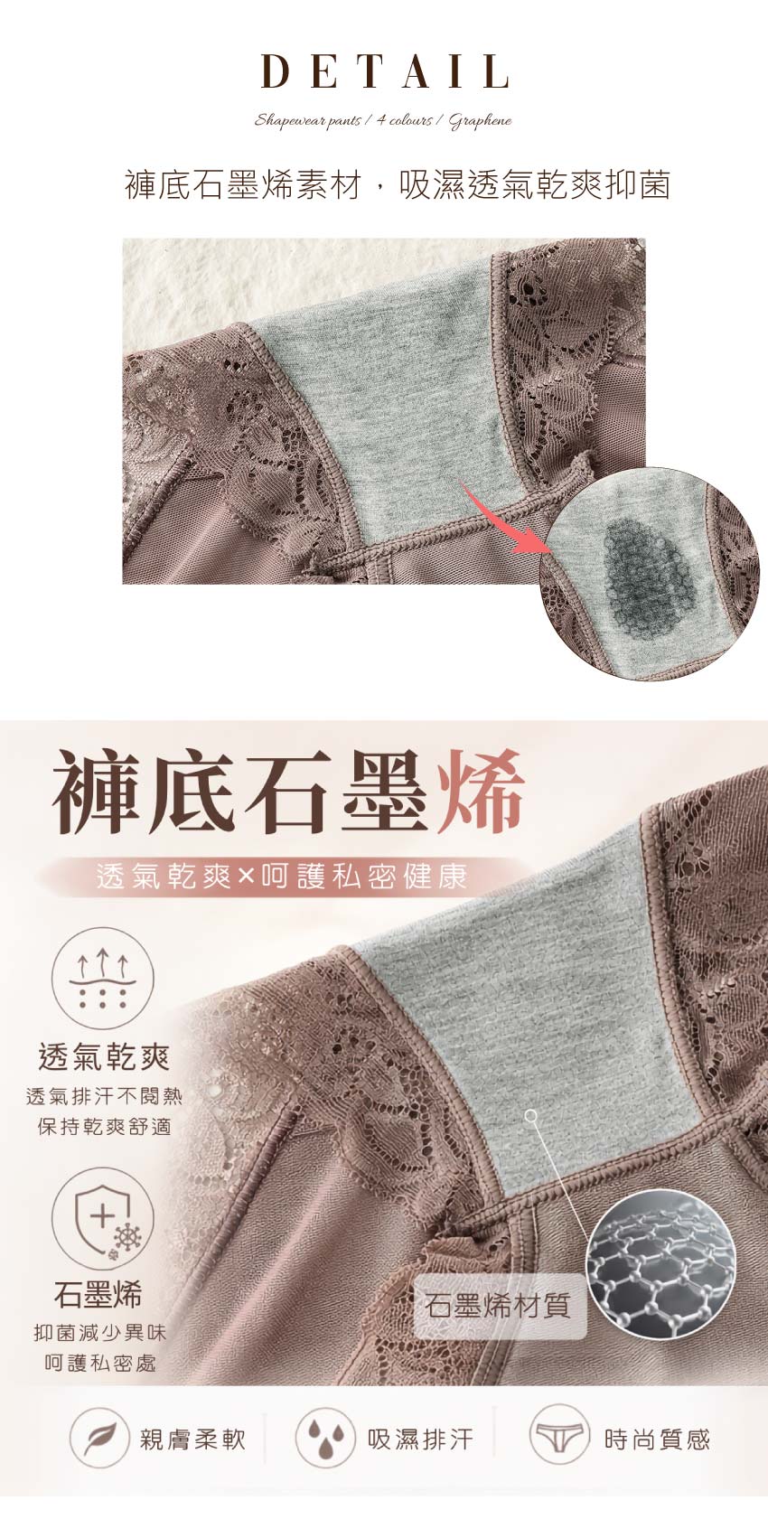法式蕾語 石墨烯 高腰瞬塑拉提修飾褲(豆沙色)