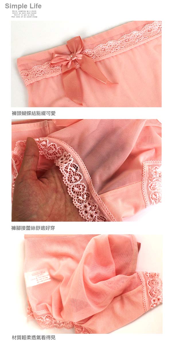 透氣蕾絲緞帶三角褲 3件組(隨機色)