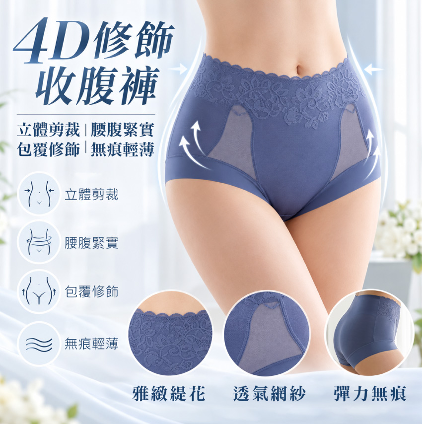 中腰 7A抑菌氧化鋅 無痕輕薄 收腹修飾褲(綠)