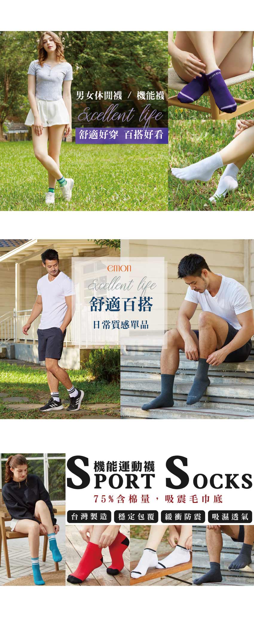 全方位護足 足弓加強 輕機能氣墊襪(奶茶色)