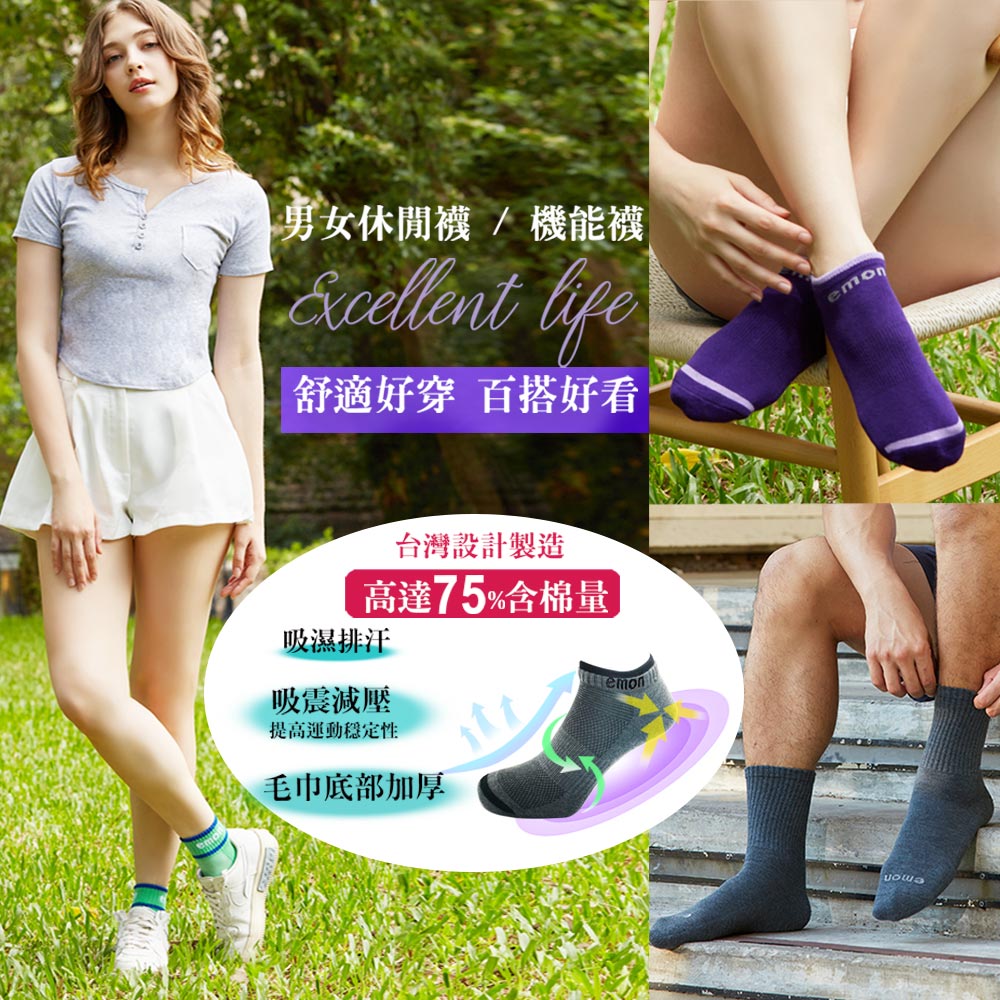 全方位護足 足弓加強 輕機能氣墊襪(粉)