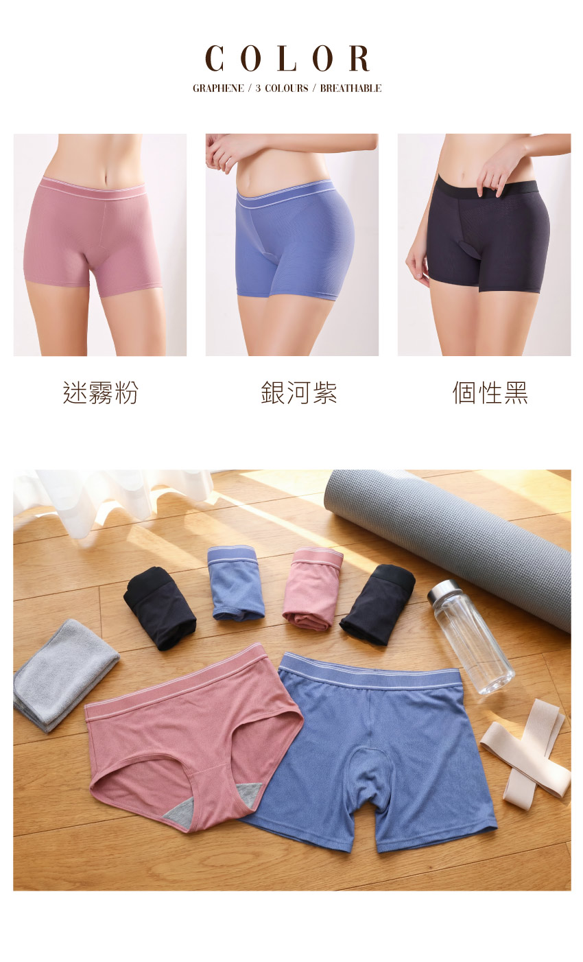 石墨烯 透氣 運動中腰平口褲(銀河紫)