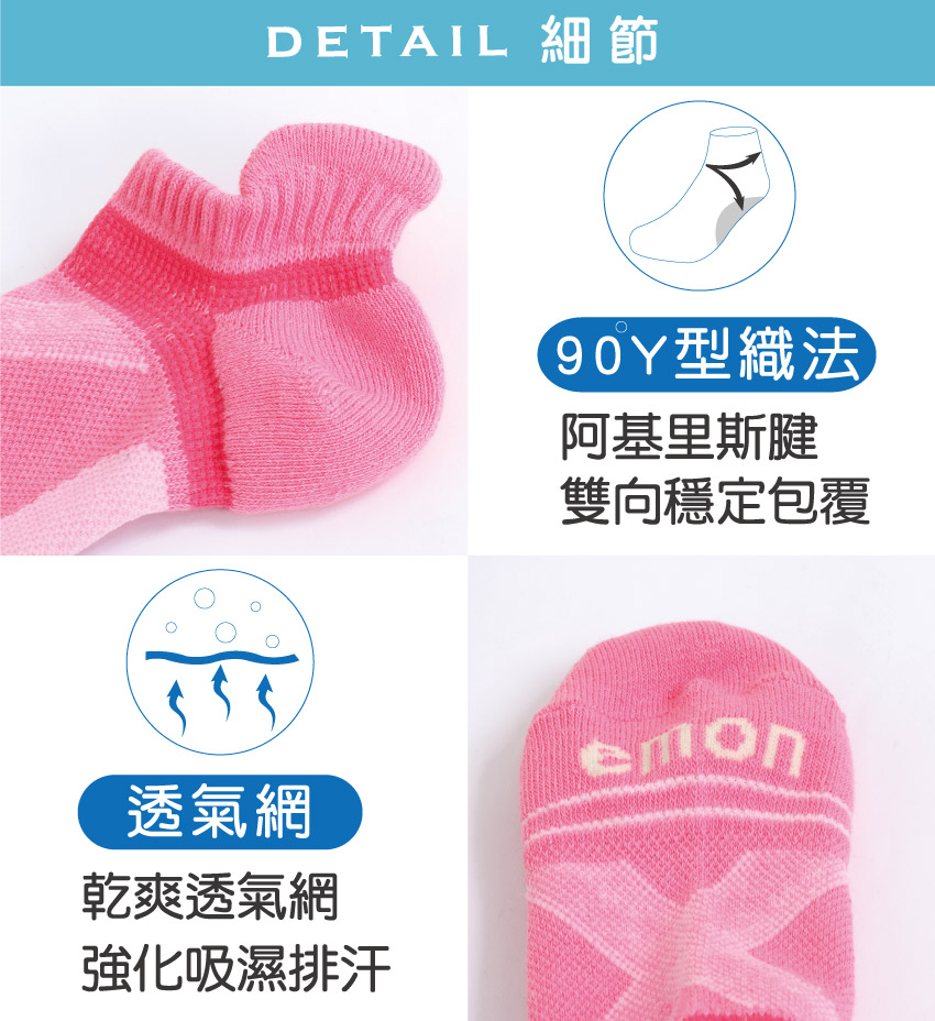 全方位護足 足弓加強 輕機能氣墊襪(紫)