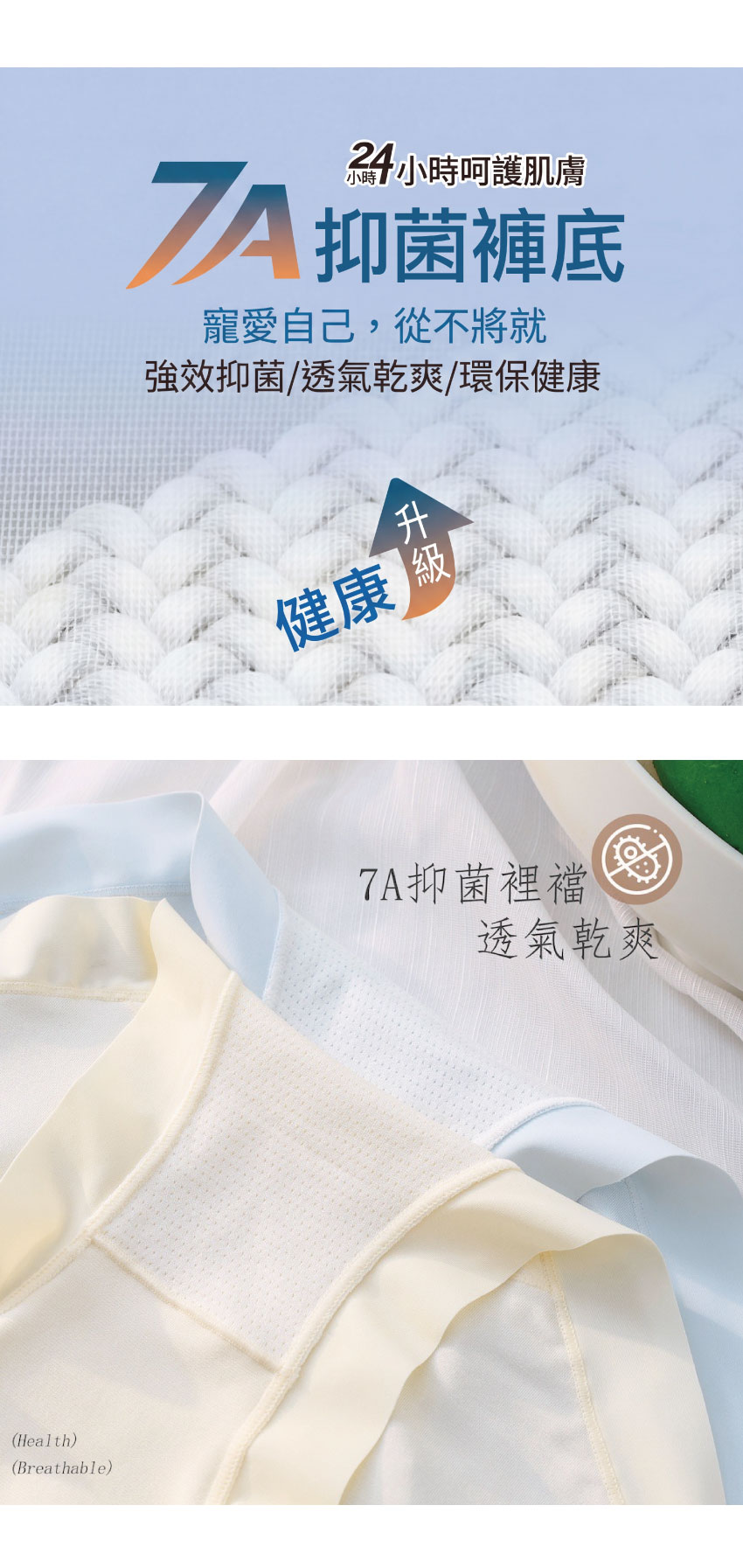 高腰 莫代爾 抑菌素面無痕貼身褲 (隨機色) 3件組 加大碼