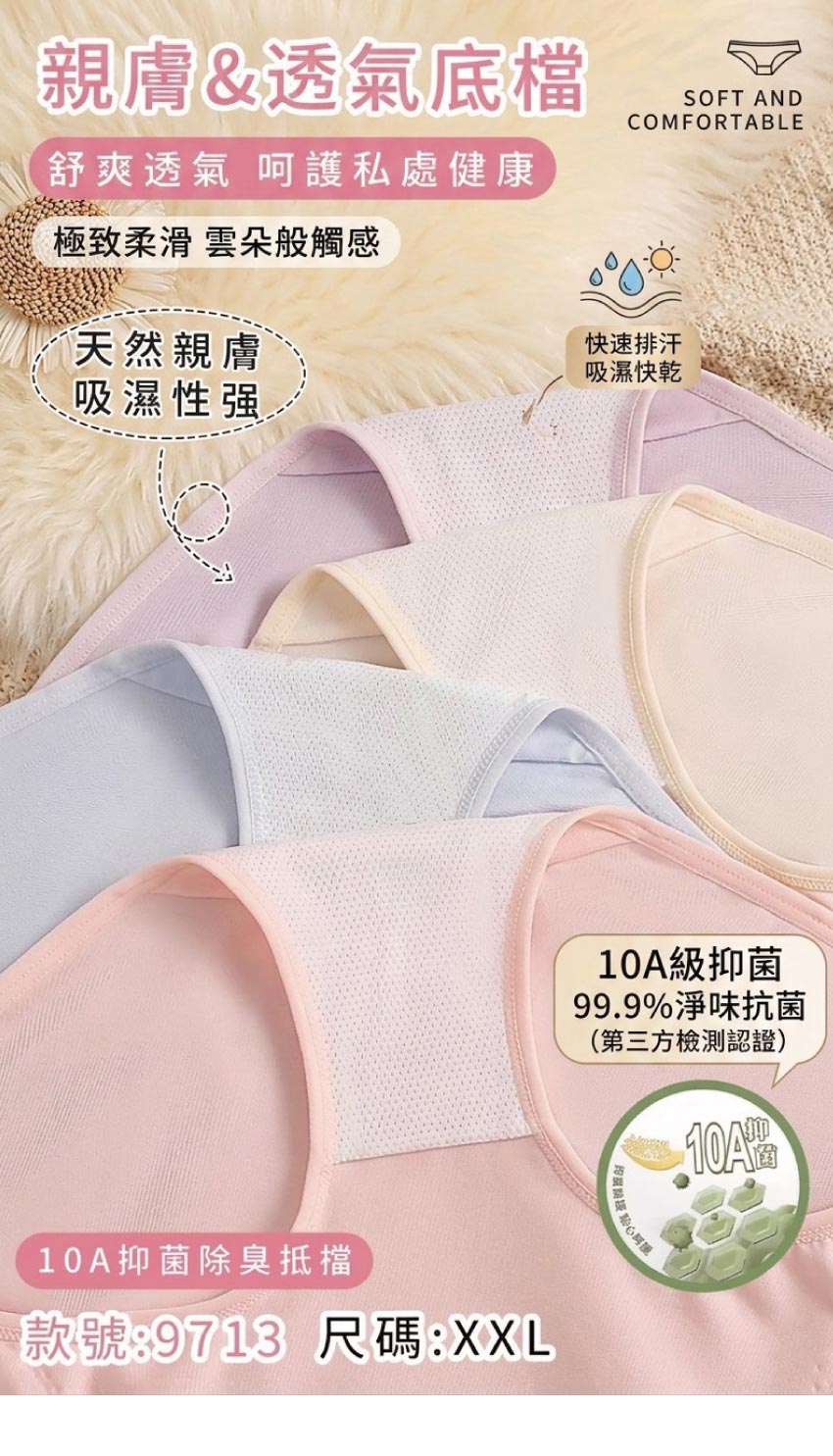 高腰 莫代爾 10A抑菌三角褲 (隨機色) 3件組 加大碼