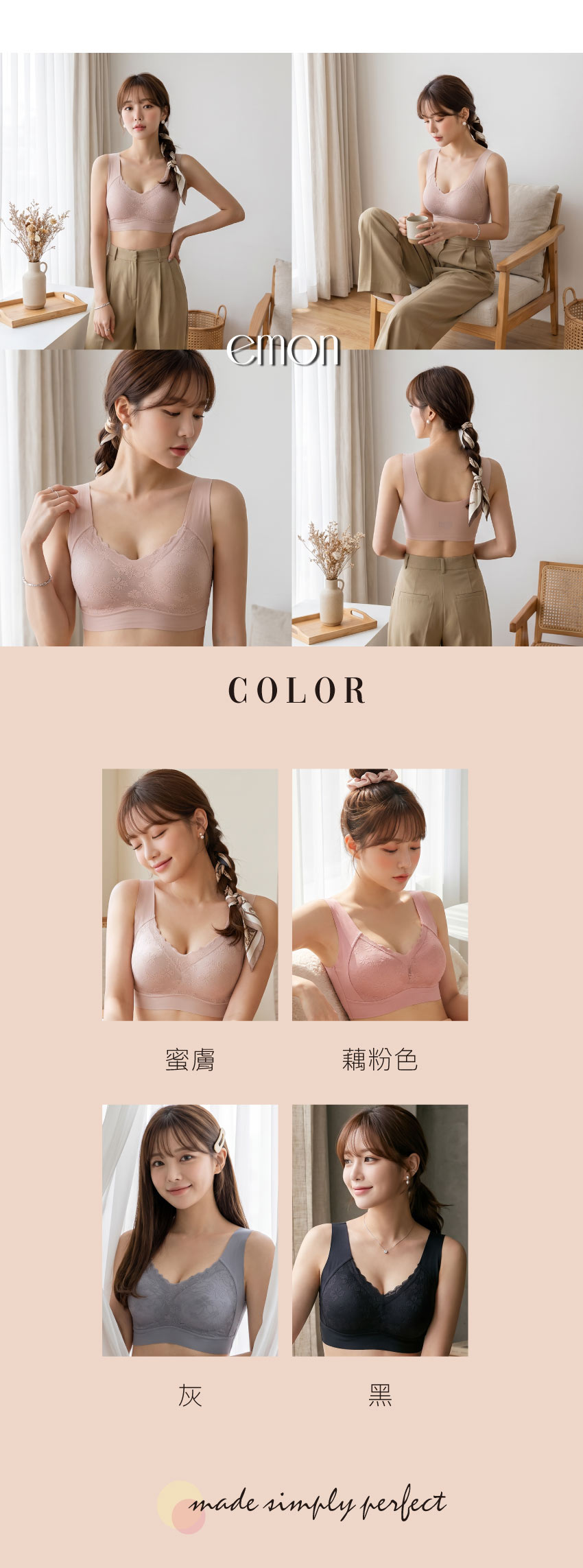 24H睡眠 一片式 無鋼圈無痕 冰絲背心式內衣(蜜膚)
