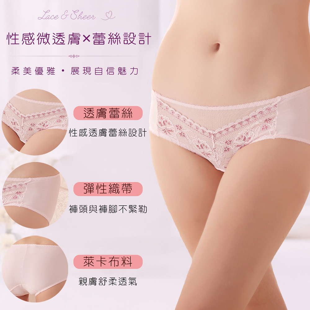 J拉提 超深V機能系列三角褲(粉)